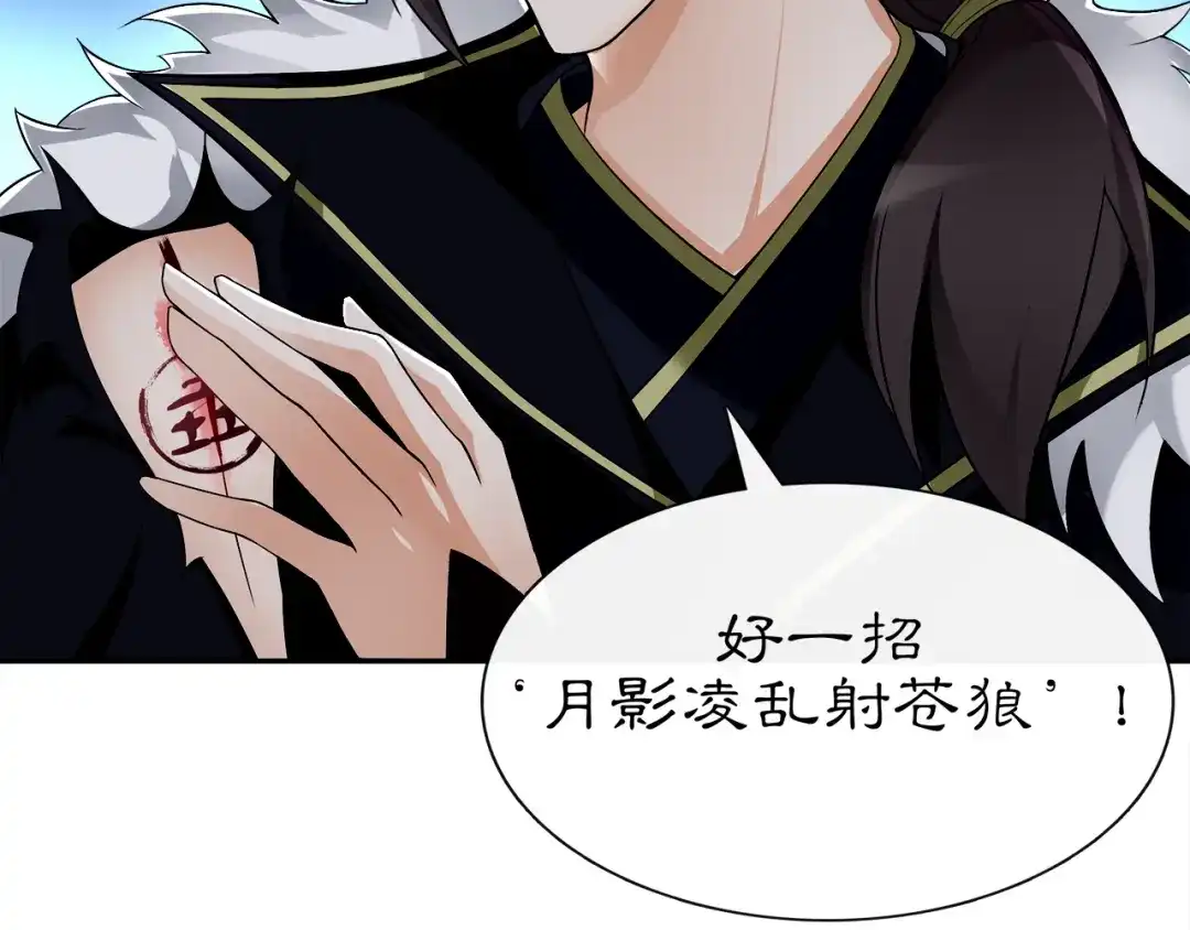 月沉吟 第60话 毒姑十九 第24页