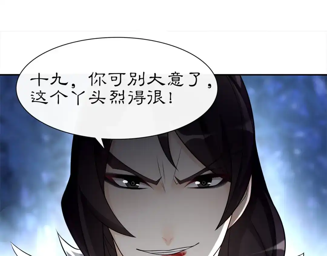 月沉吟 第60话 毒姑十九 第29页