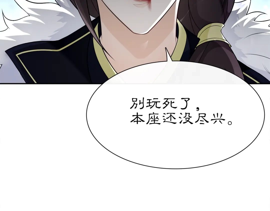 月沉吟 第60话 毒姑十九 第30页