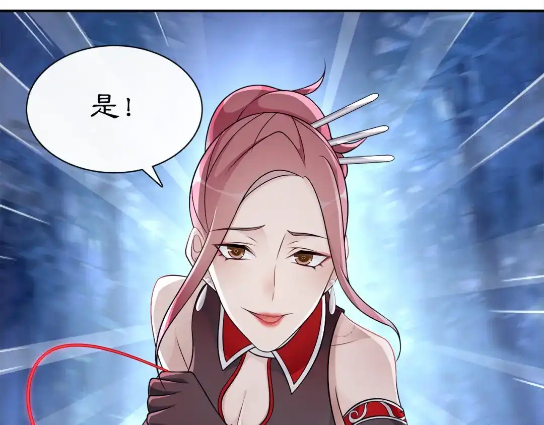 月沉吟 第60话 毒姑十九 第31页