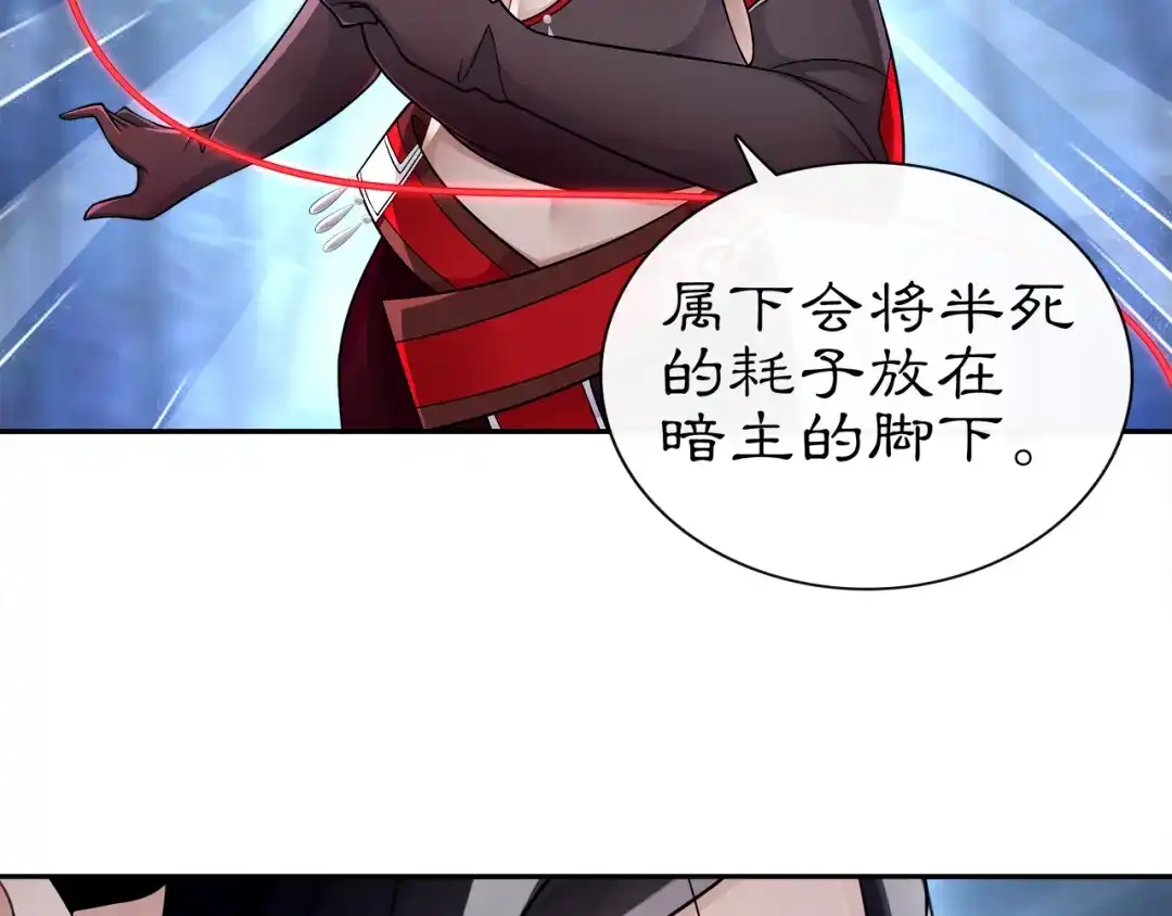 月沉吟 第60话 毒姑十九 第32页