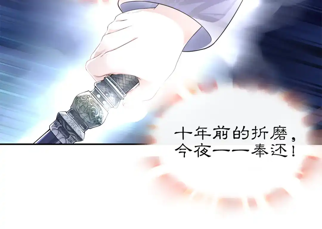 月沉吟 第60话 毒姑十九 第34页