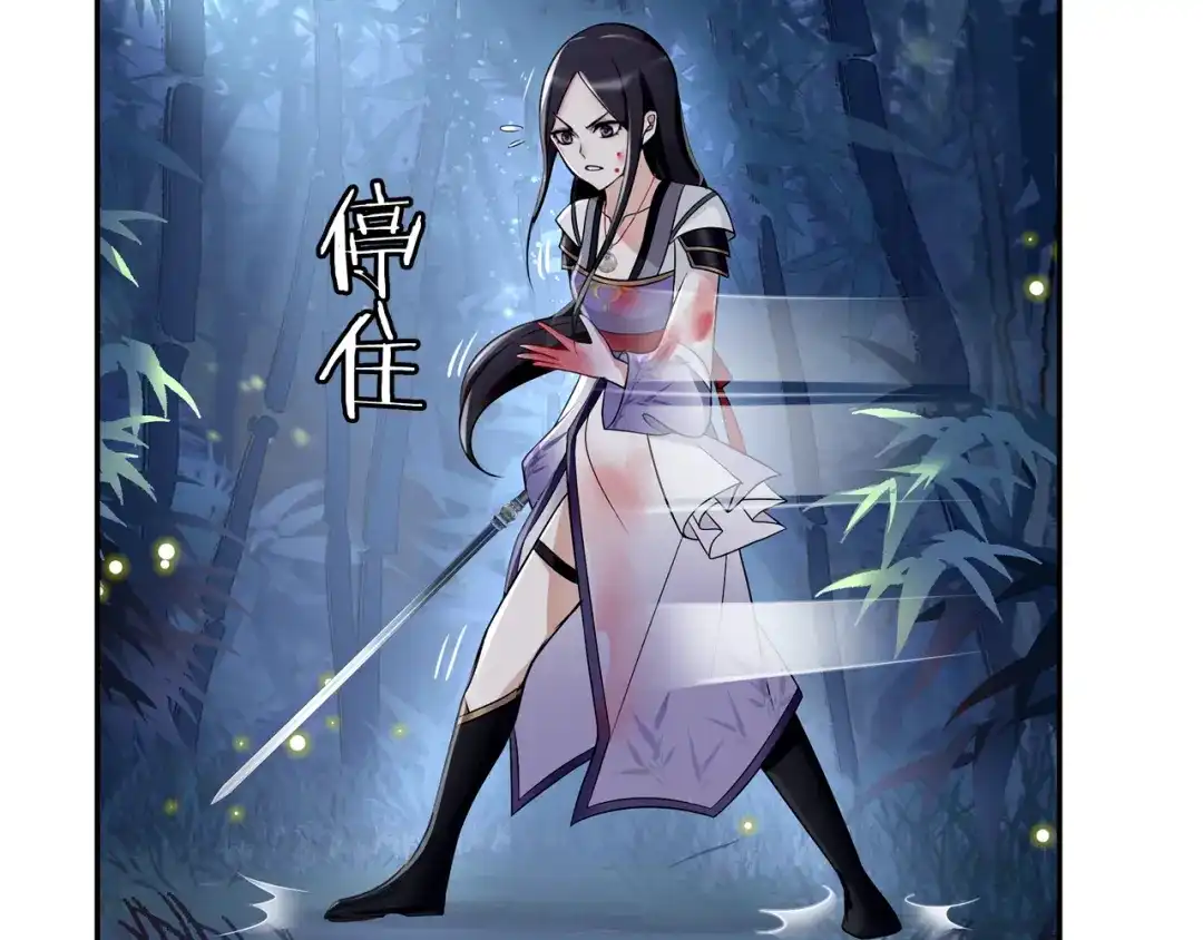 月沉吟 第60话 毒姑十九 第44页