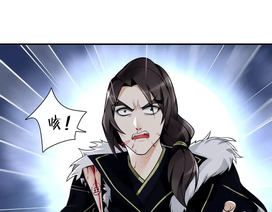 月沉吟 第60话 毒姑十九 第56页