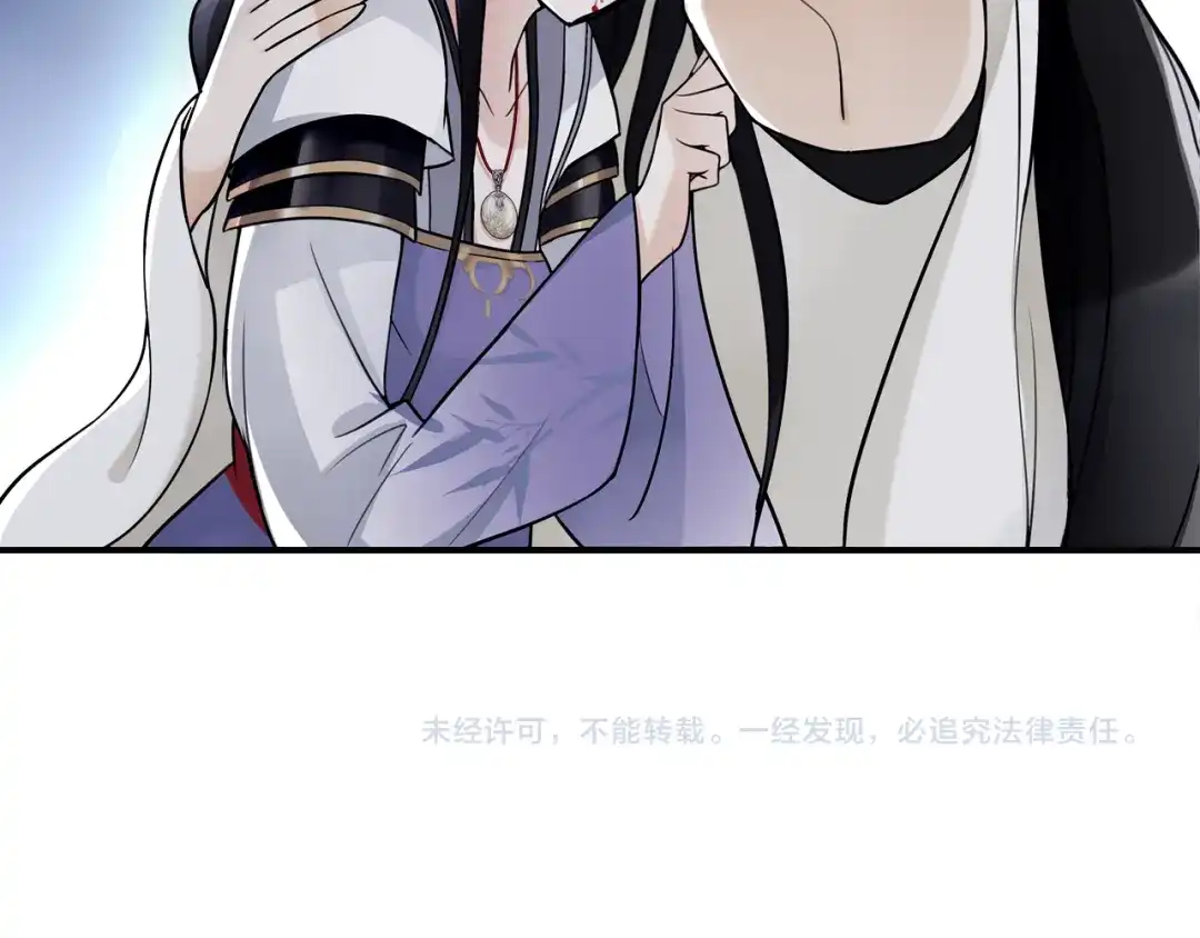月沉吟 第60话 毒姑十九 第59页