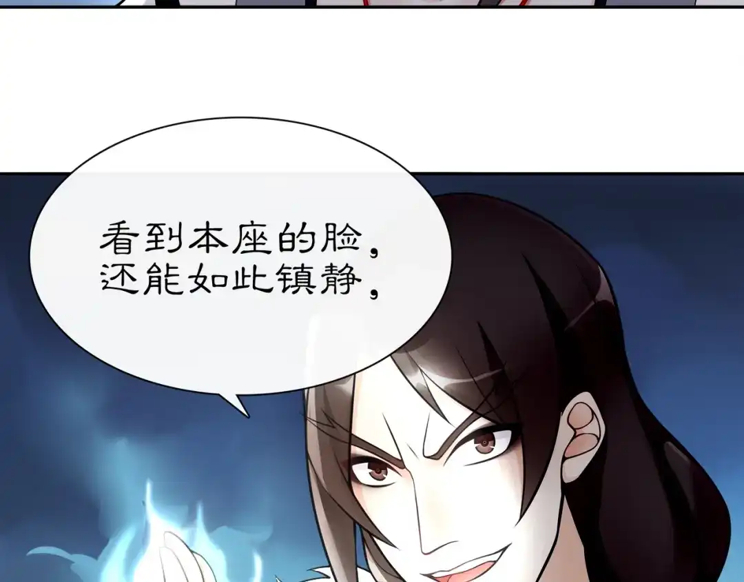 月沉吟 第60话 毒姑十九 第8页