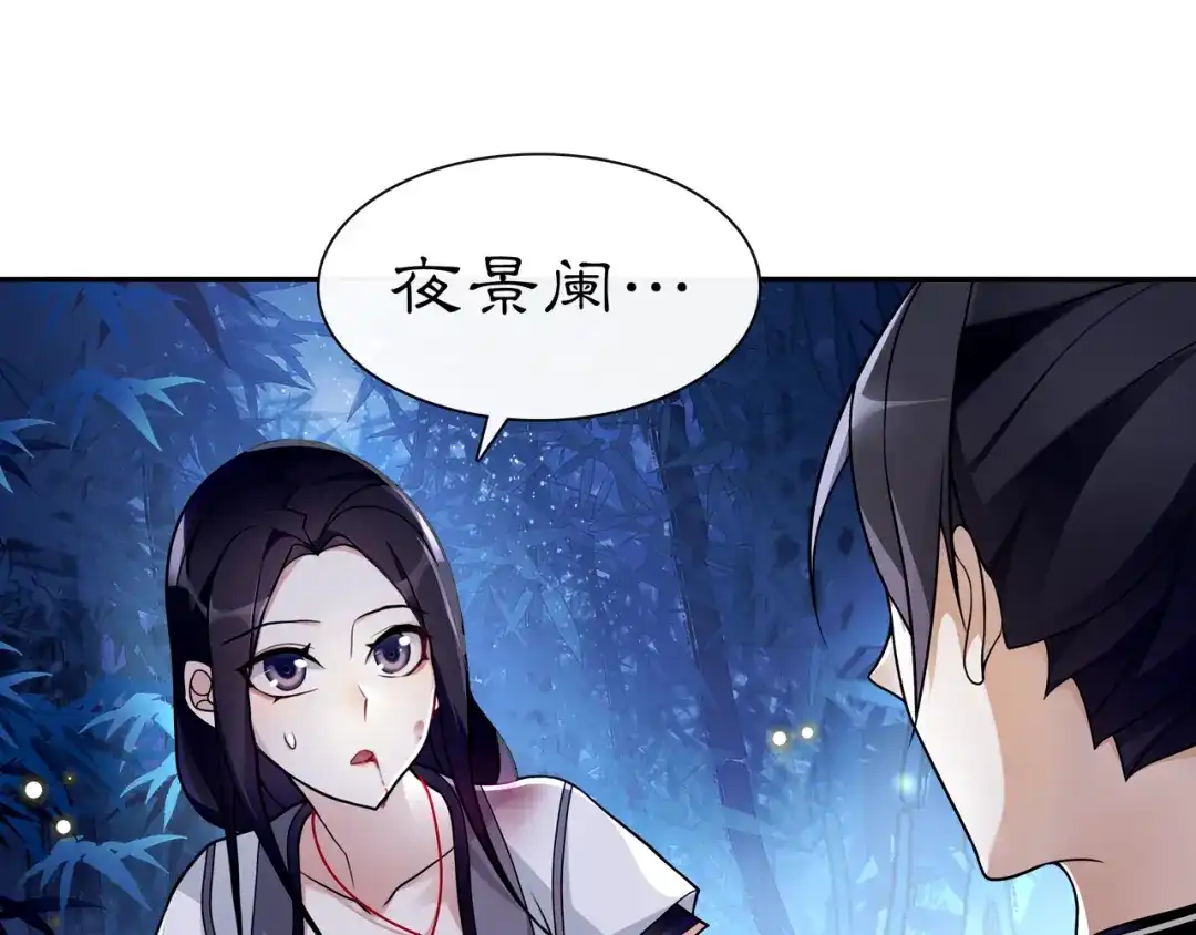 月沉吟 第61话 无药可解 第11页