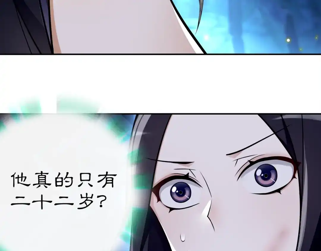 月沉吟 第61话 无药可解 第27页