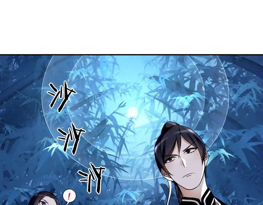 月沉吟 第61话 无药可解 第35页