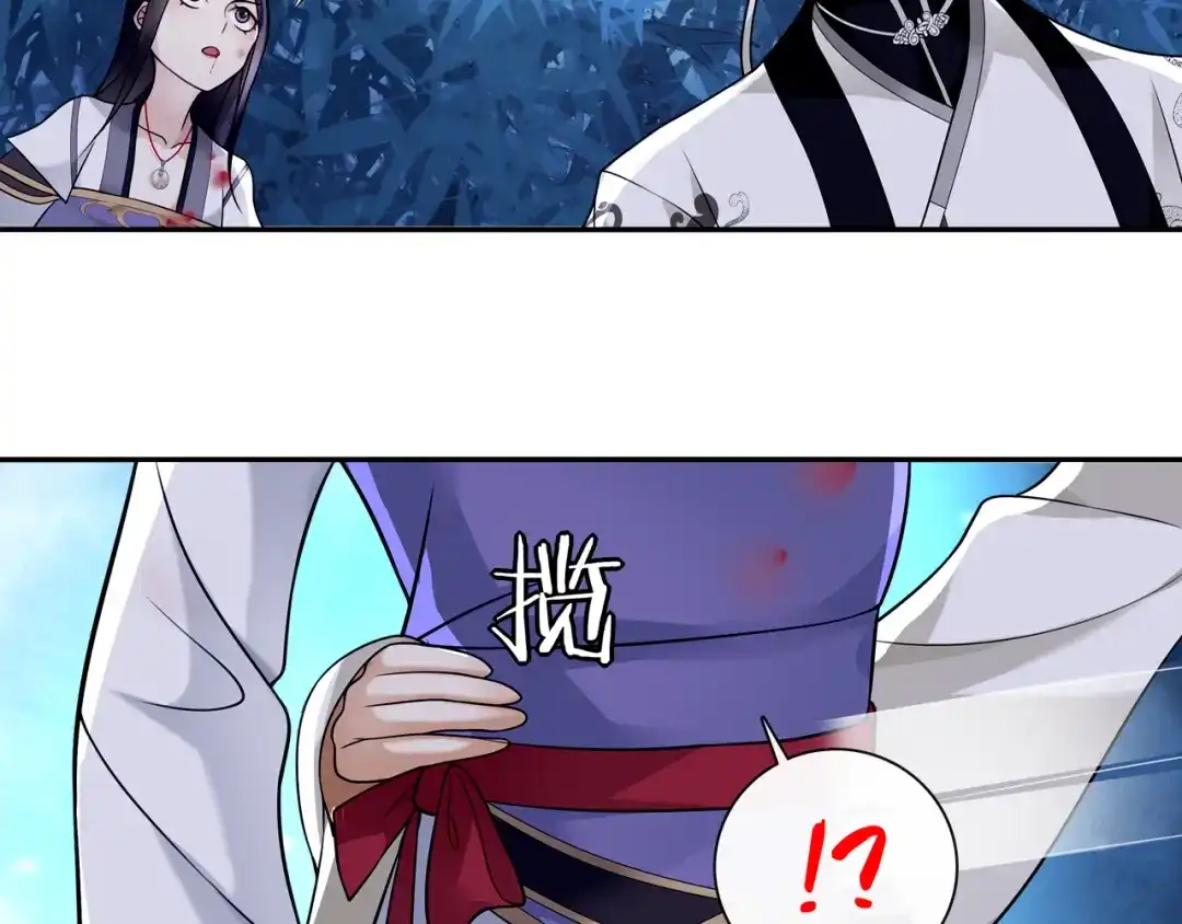 月沉吟 第61话 无药可解 第36页