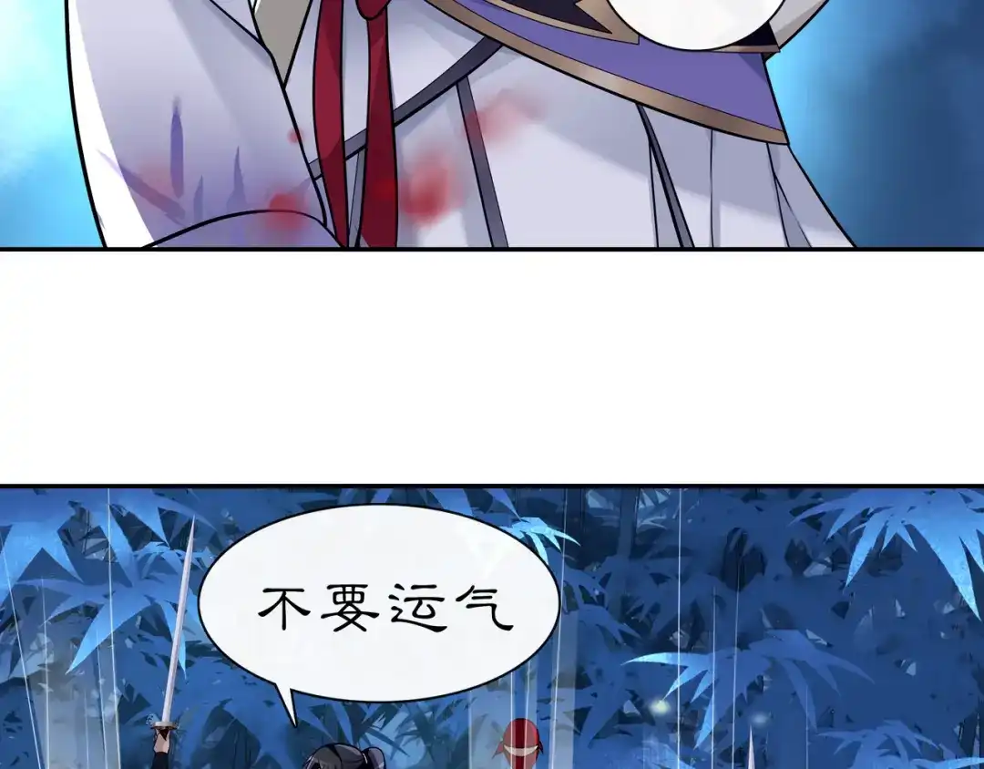 月沉吟 第61话 无药可解 第37页