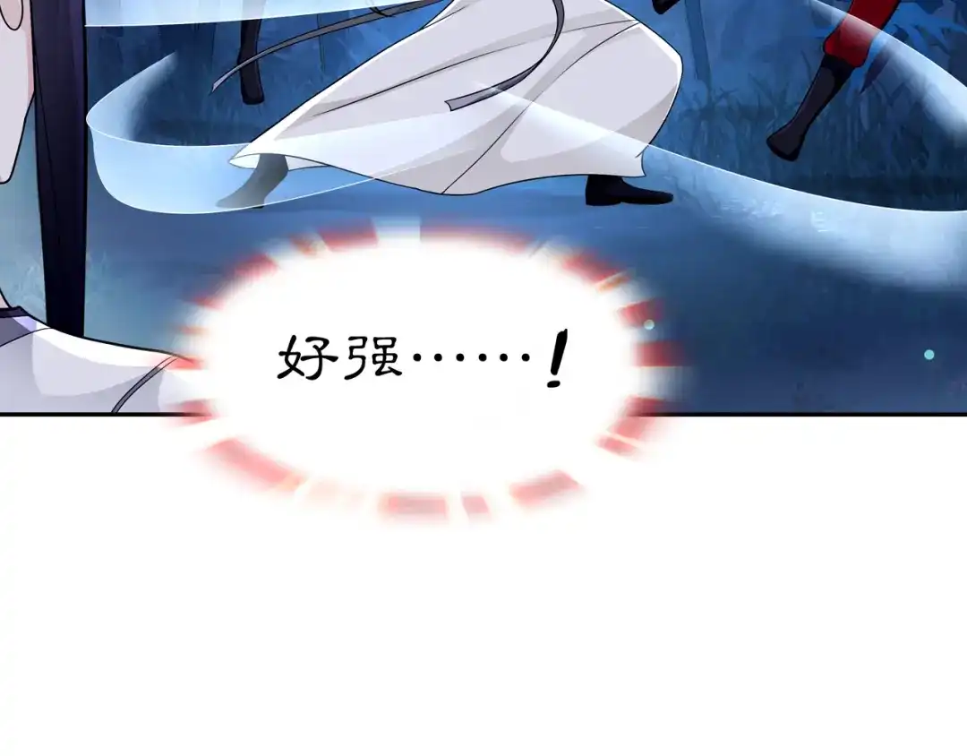 月沉吟 第61话 无药可解 第42页