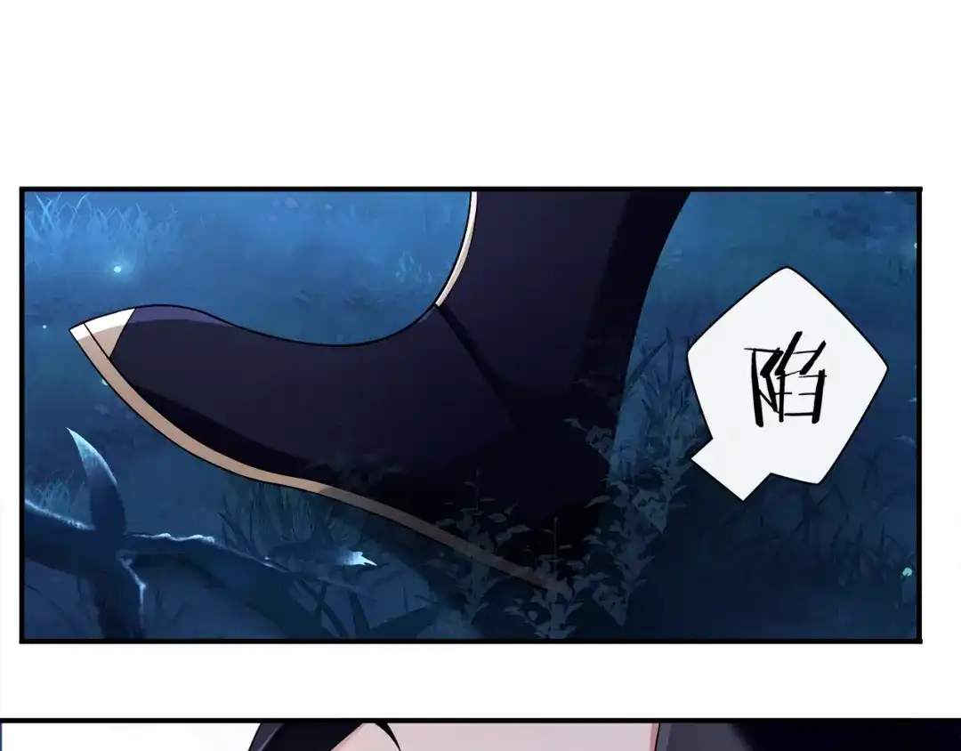 月沉吟 第61话 无药可解 第47页