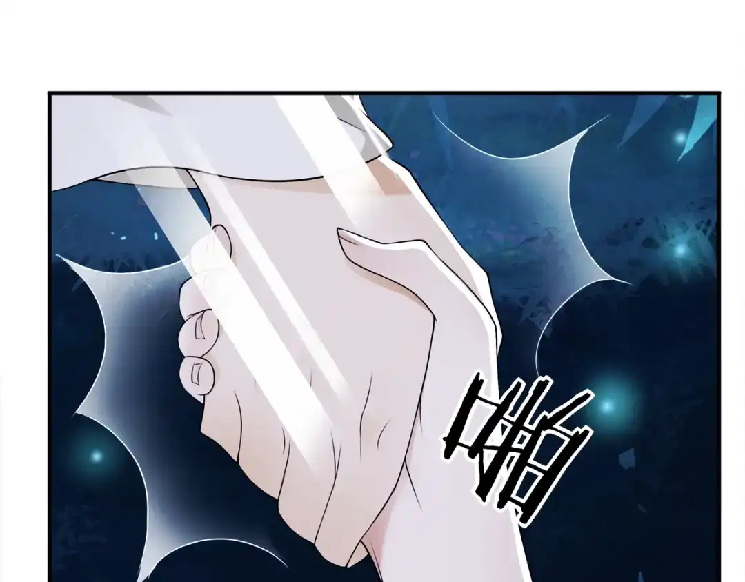 月沉吟 第61话 无药可解 第51页