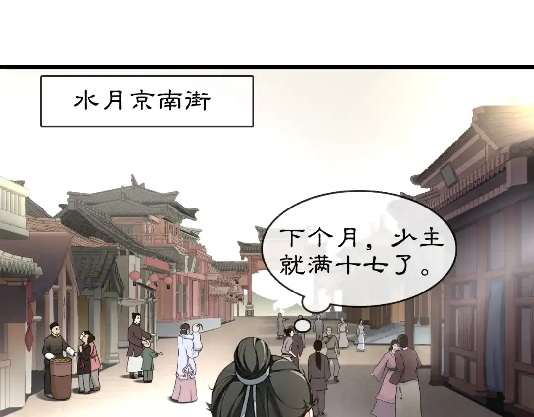 月沉吟 番外 开窍看肚兜 第1页
