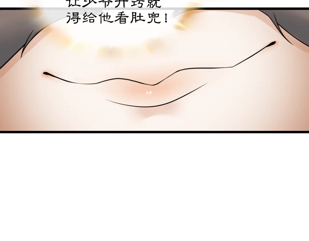 月沉吟 番外 开窍看肚兜 第10页