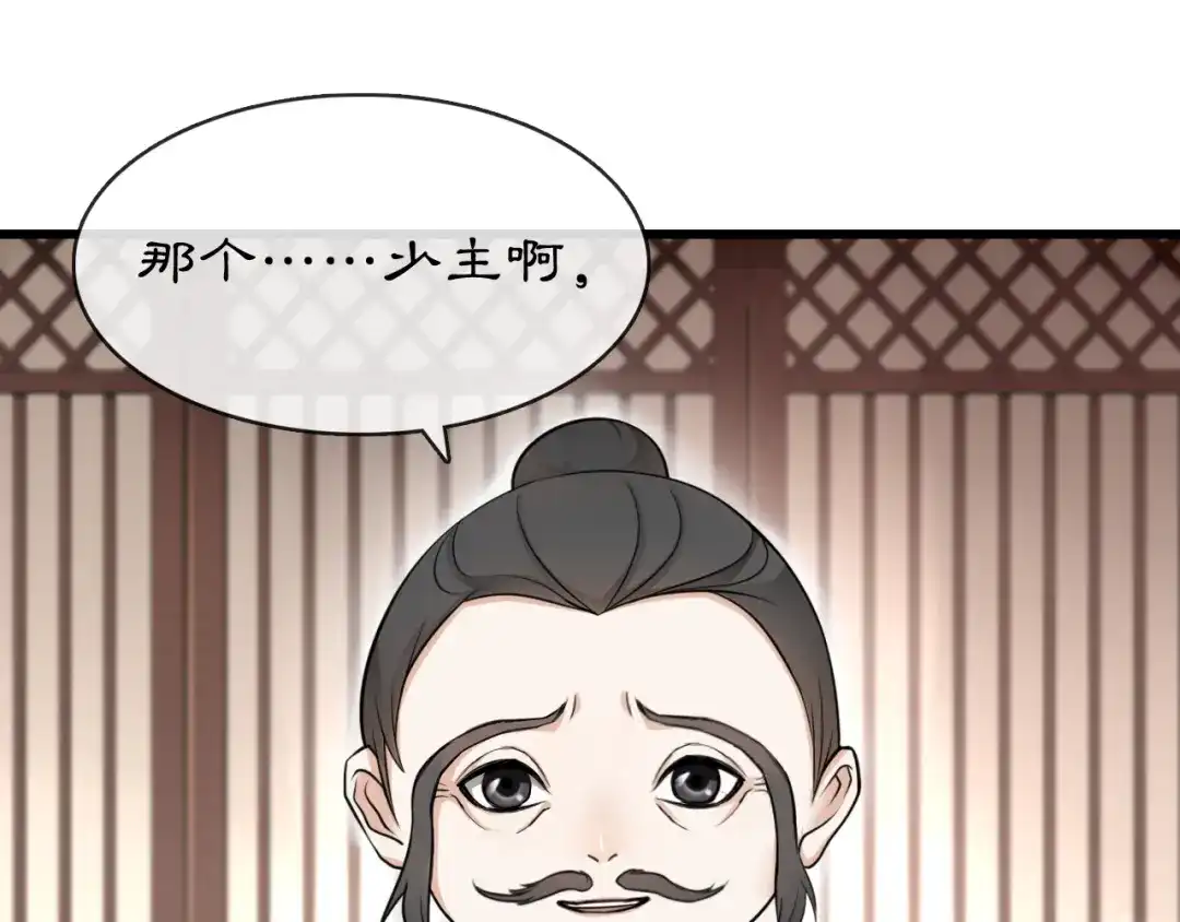 月沉吟 番外 开窍看肚兜 第14页