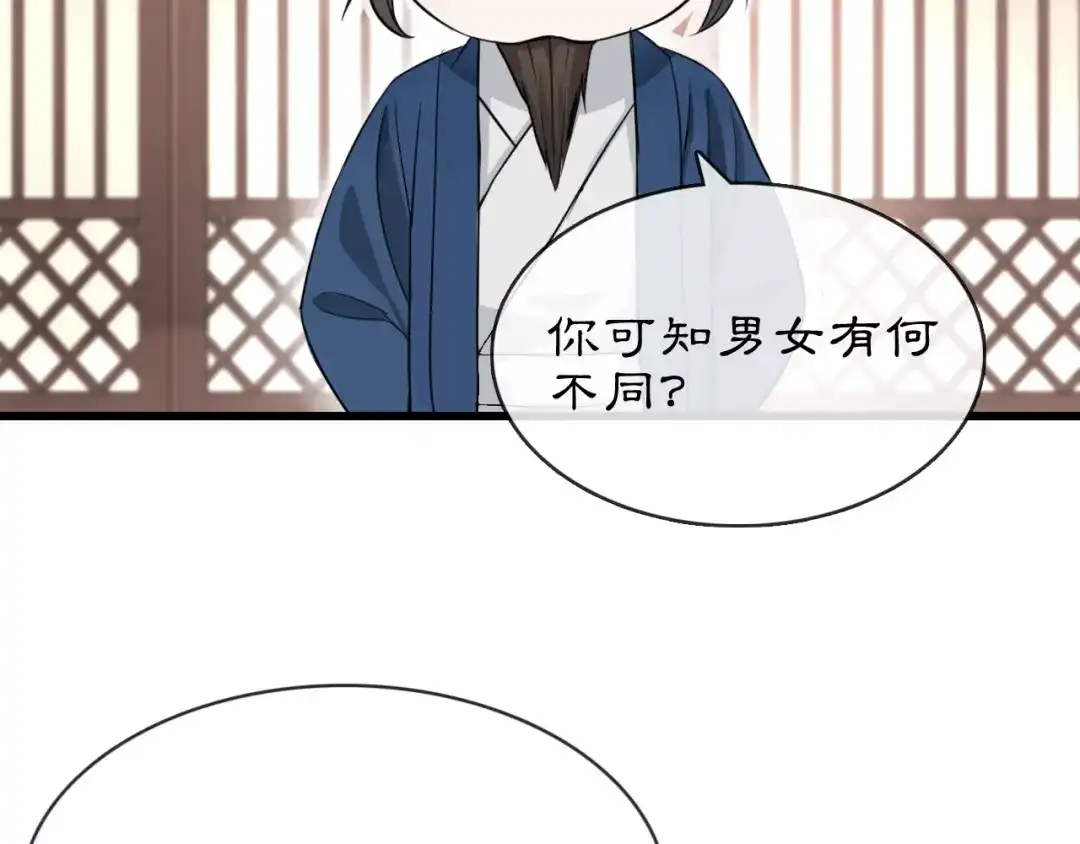 月沉吟 番外 开窍看肚兜 第15页