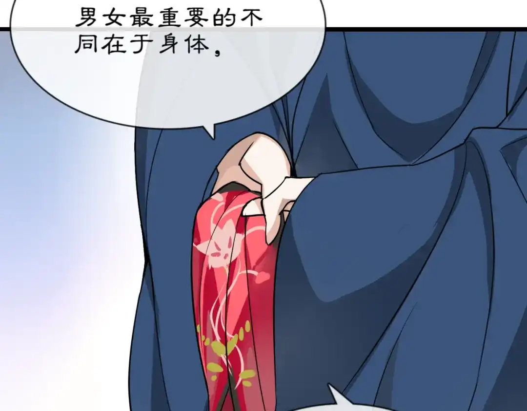月沉吟 番外 开窍看肚兜 第16页