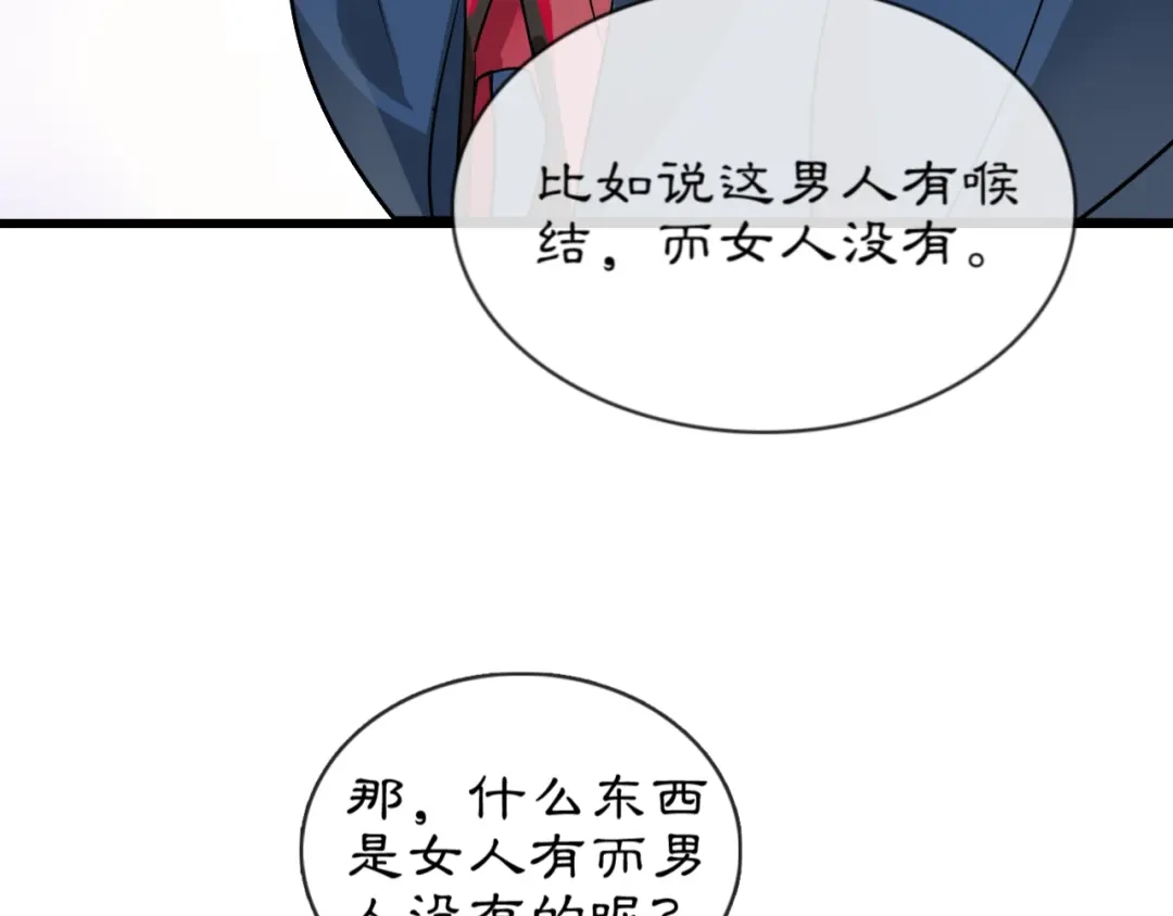 月沉吟 番外 开窍看肚兜 第17页