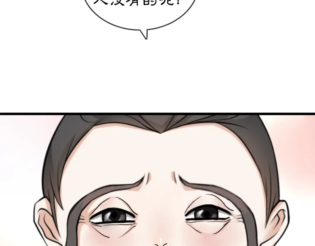 月沉吟 番外 开窍看肚兜 第18页