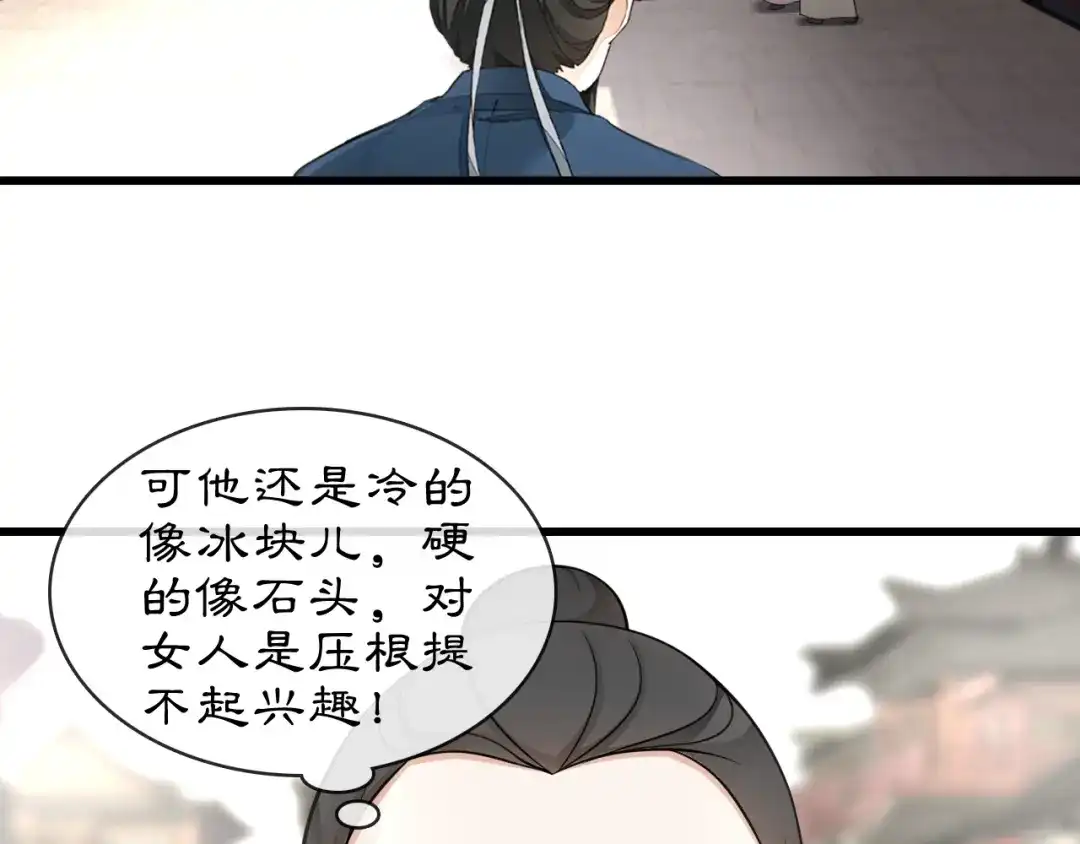 月沉吟 番外 开窍看肚兜 第2页