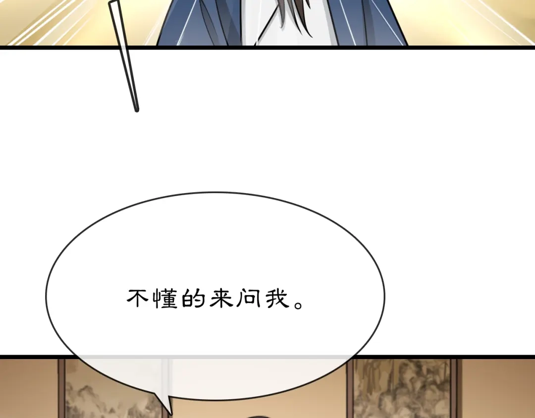 月沉吟 番外 开窍看肚兜 第21页