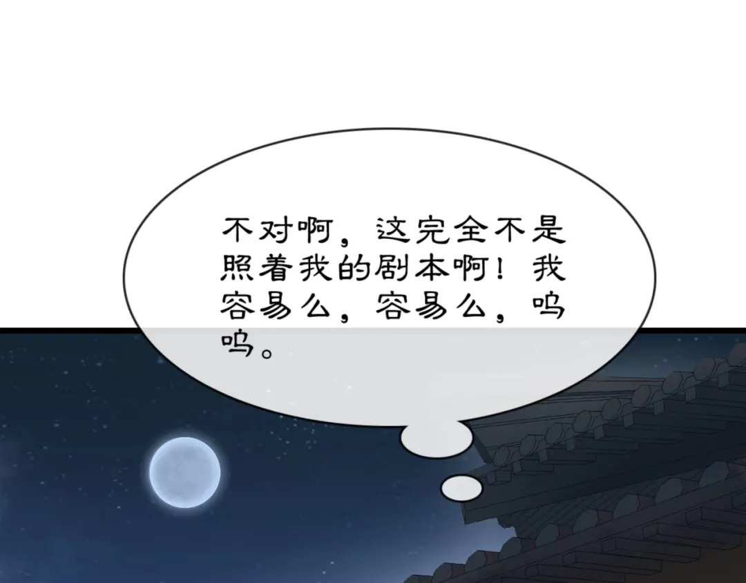 月沉吟 番外 开窍看肚兜 第23页