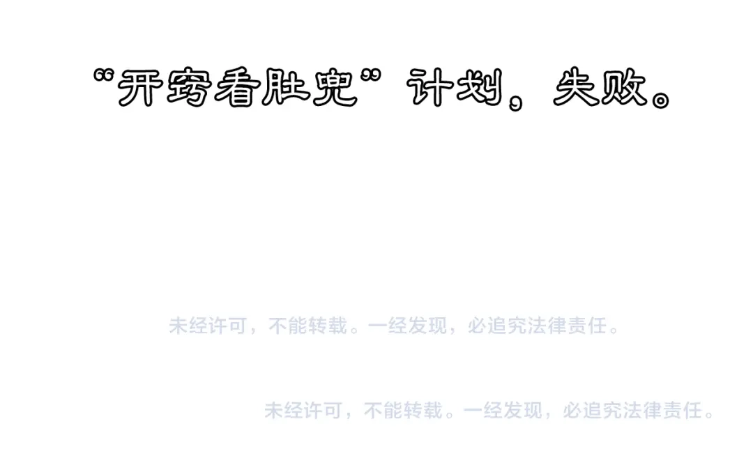 月沉吟 番外 开窍看肚兜 第25页