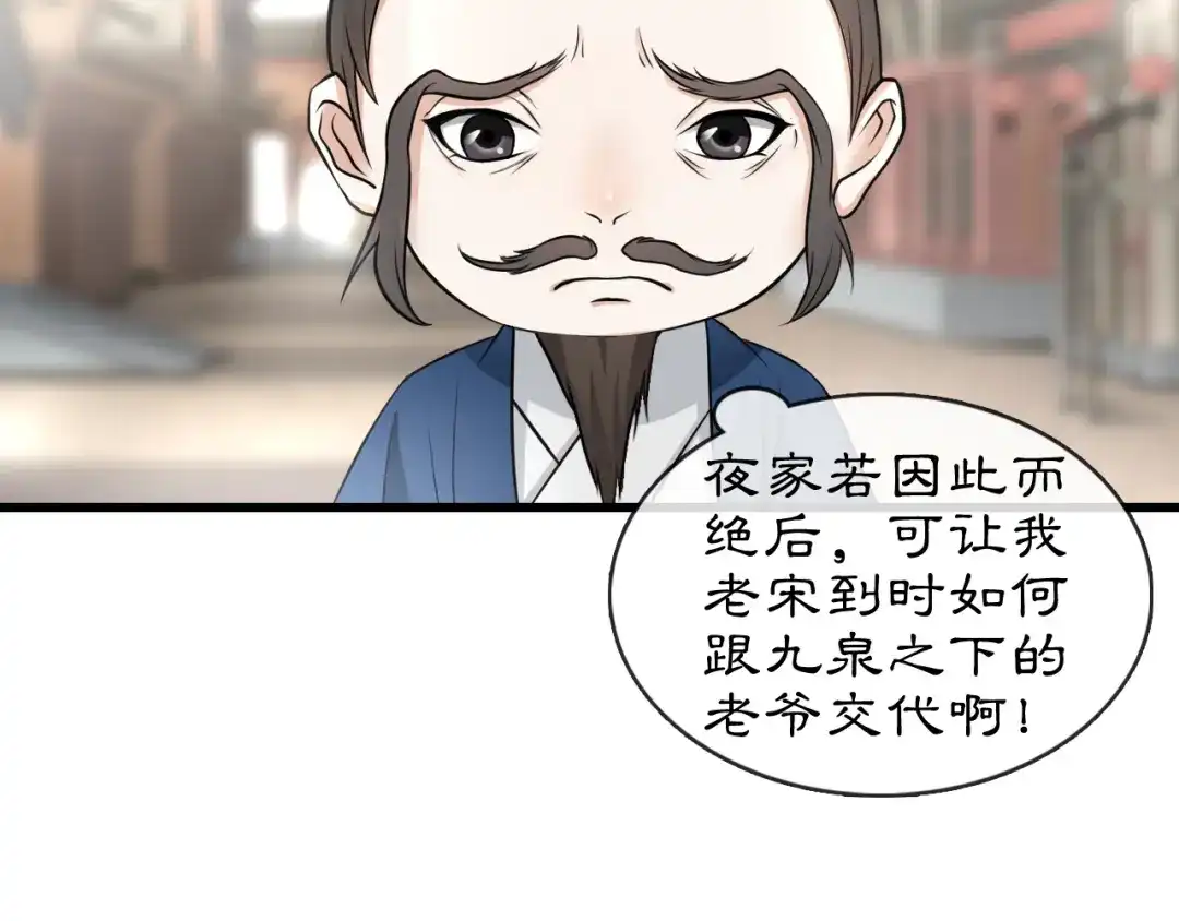 月沉吟 番外 开窍看肚兜 第3页