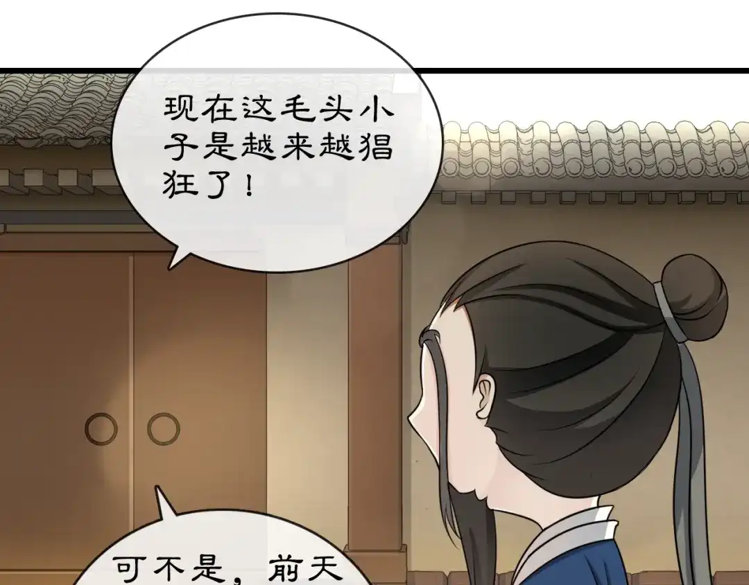 月沉吟 番外 开窍看肚兜 第4页