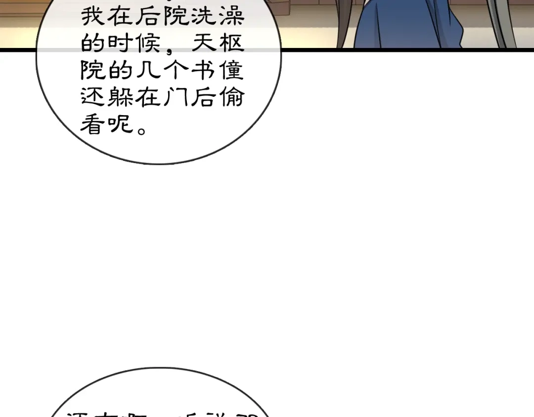 月沉吟 番外 开窍看肚兜 第5页