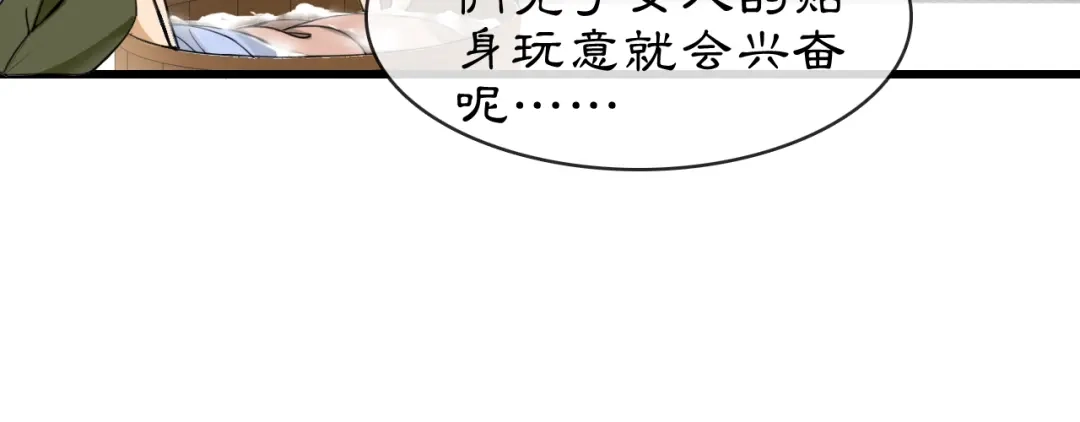 月沉吟 番外 开窍看肚兜 第7页