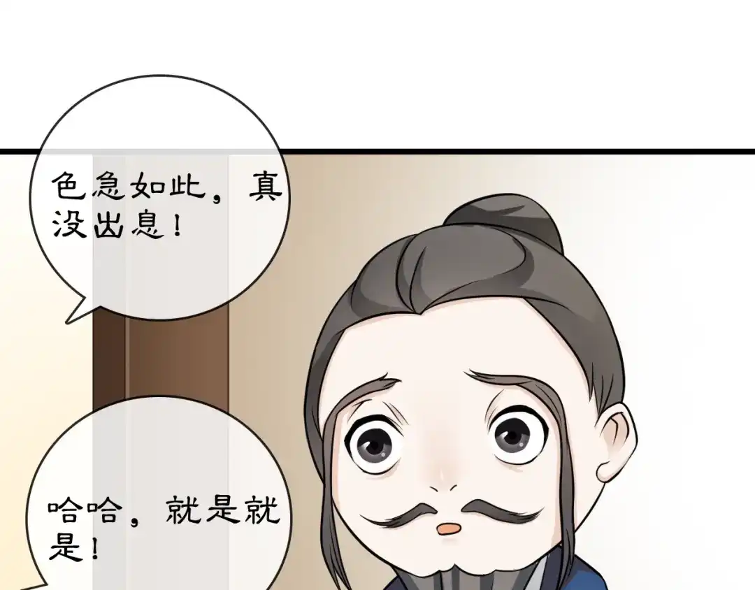 月沉吟 番外 开窍看肚兜 第8页