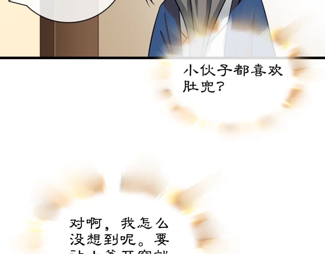 月沉吟 番外 开窍看肚兜 第9页