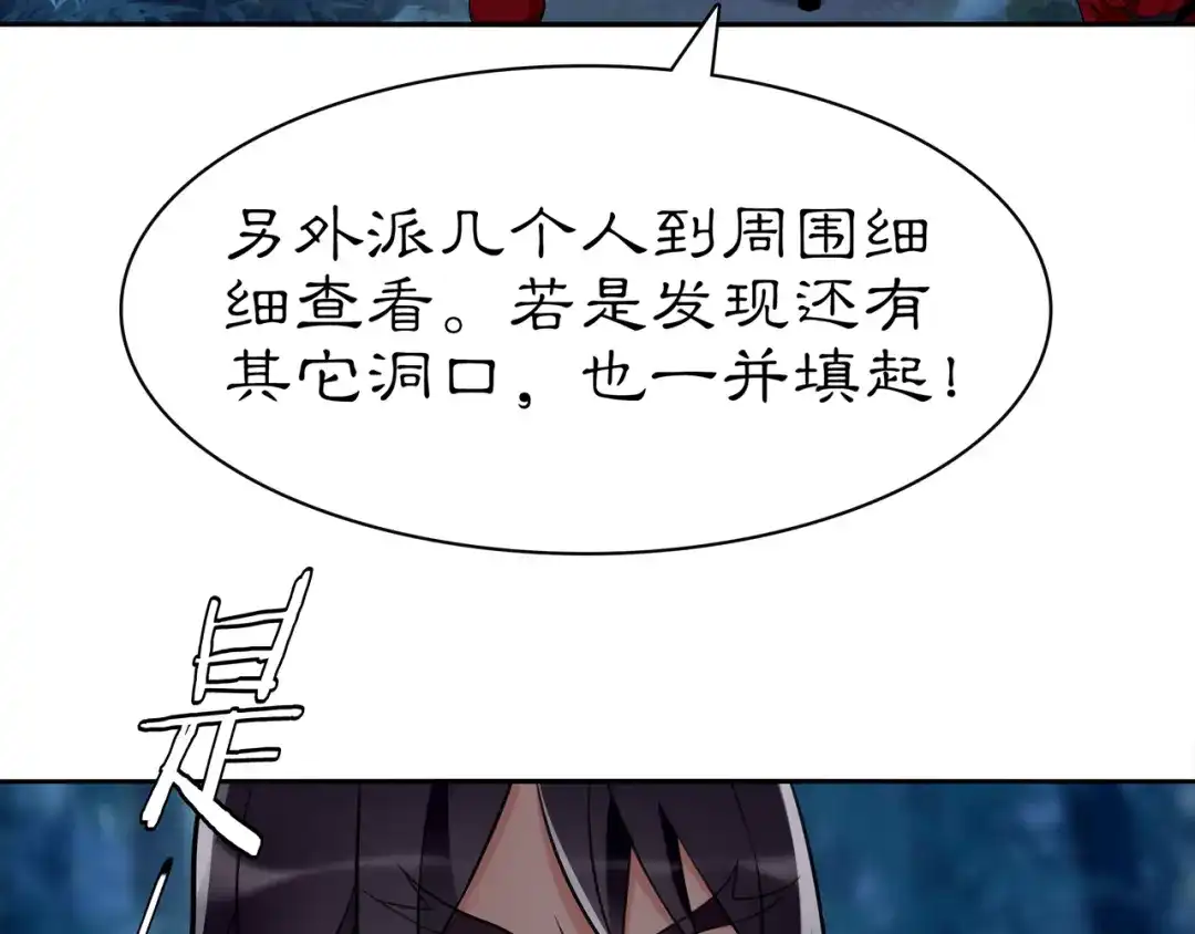 月沉吟 第62话 坠落深渊 第32页