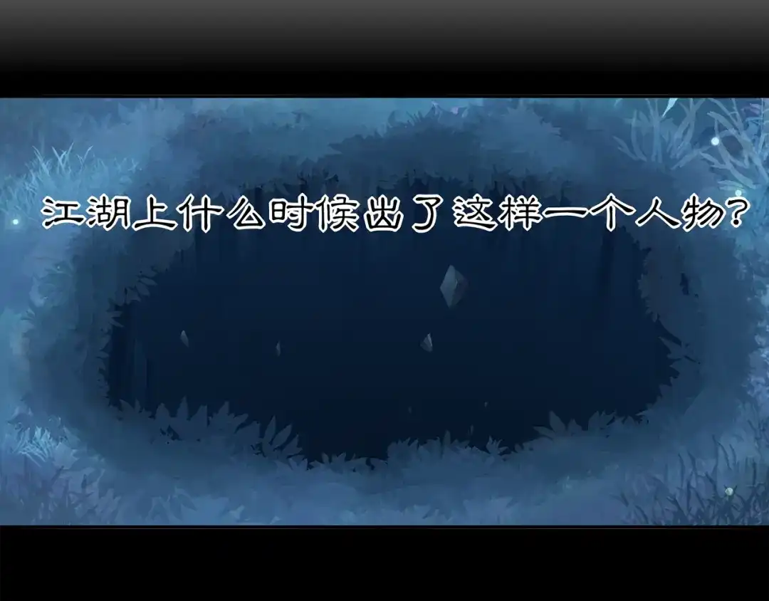 月沉吟 第62话 坠落深渊 第34页