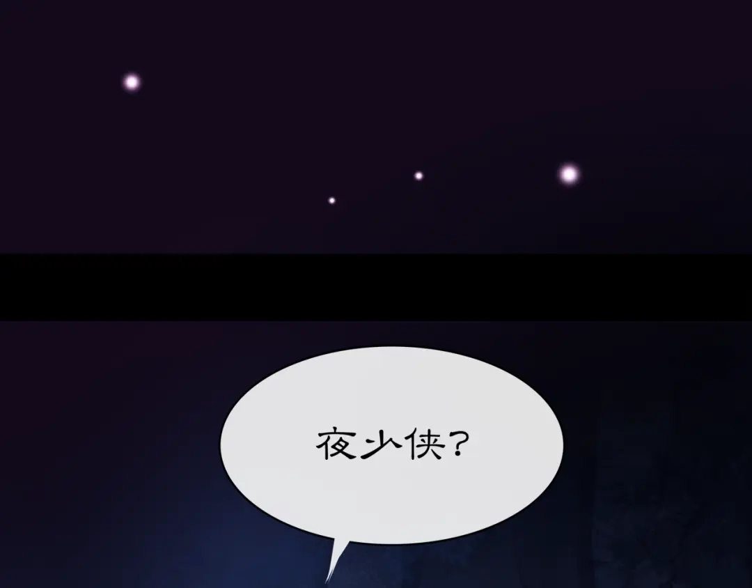 月沉吟 第62话 坠落深渊 第42页
