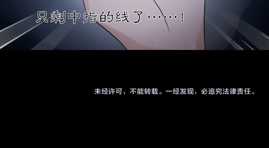 月沉吟 第62话 坠落深渊 第61页