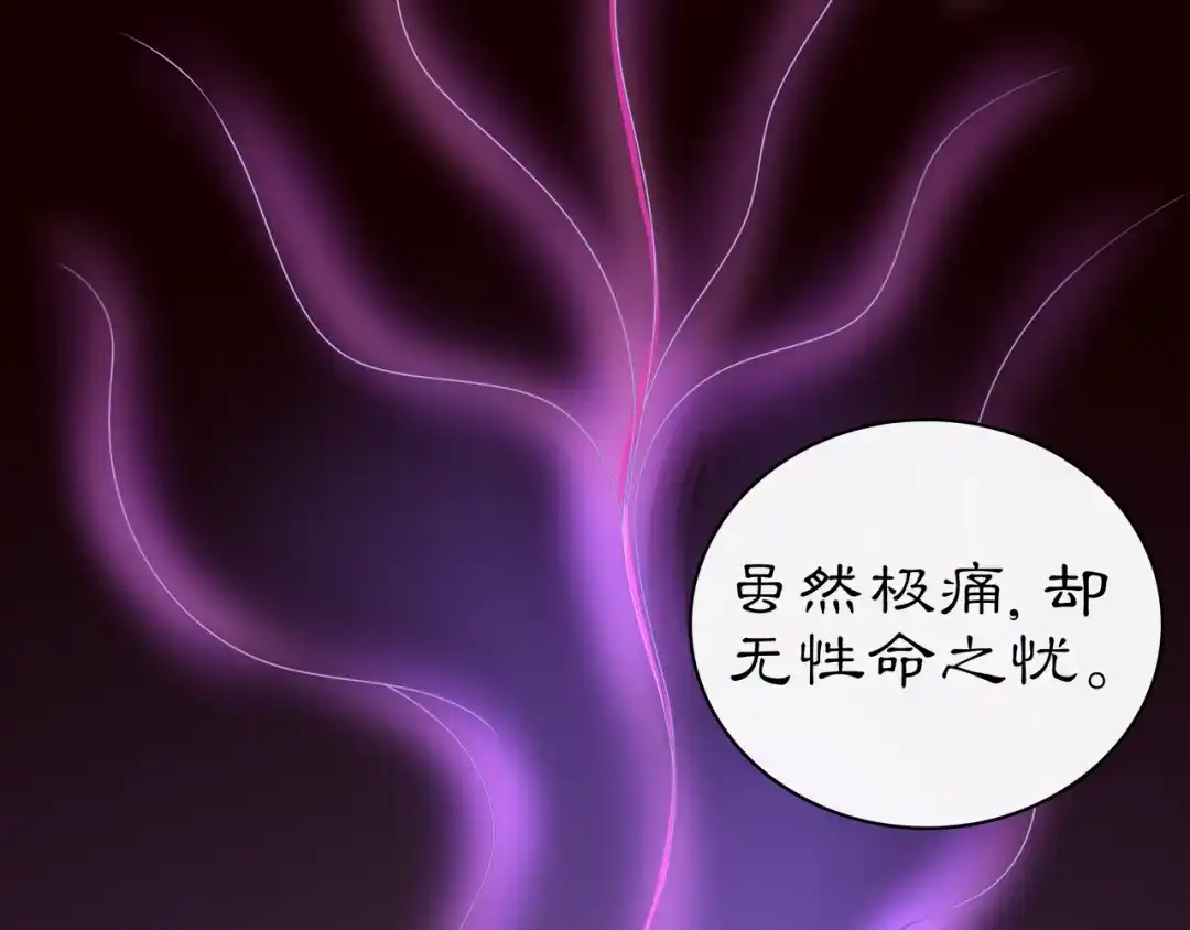 月沉吟 第63话 丝丝入扣 第12页