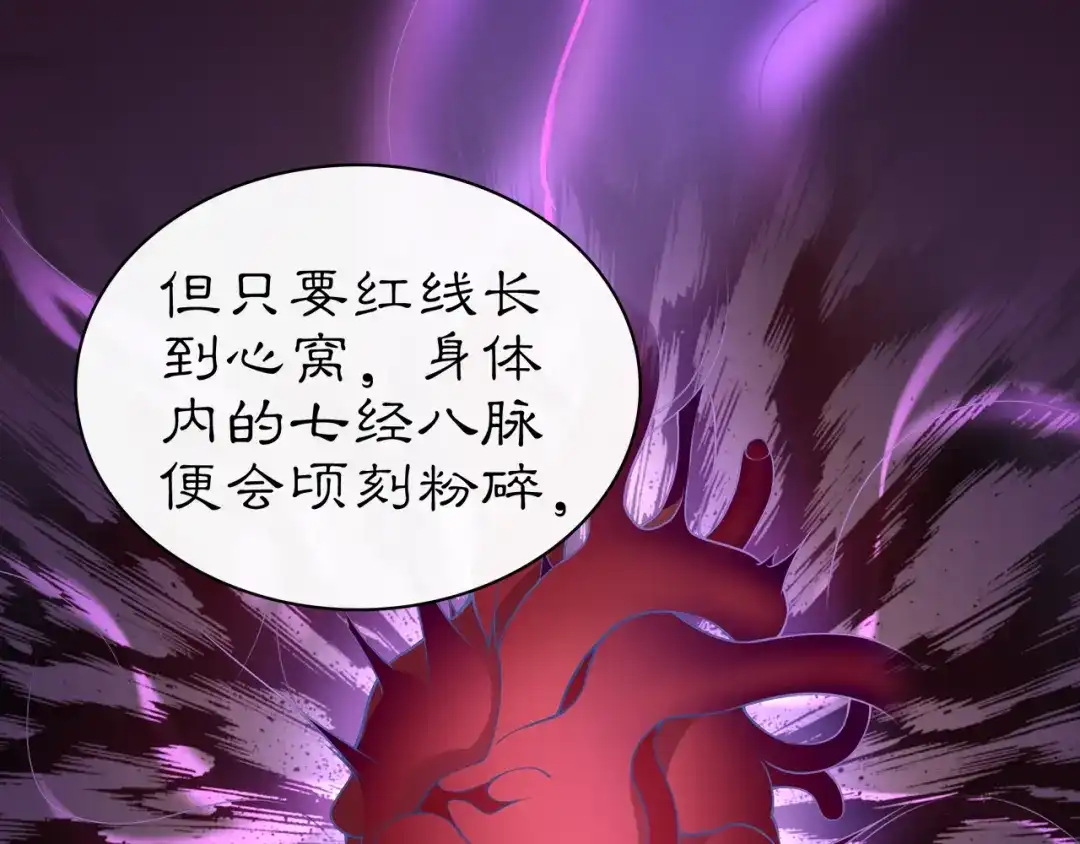 月沉吟 第63话 丝丝入扣 第13页