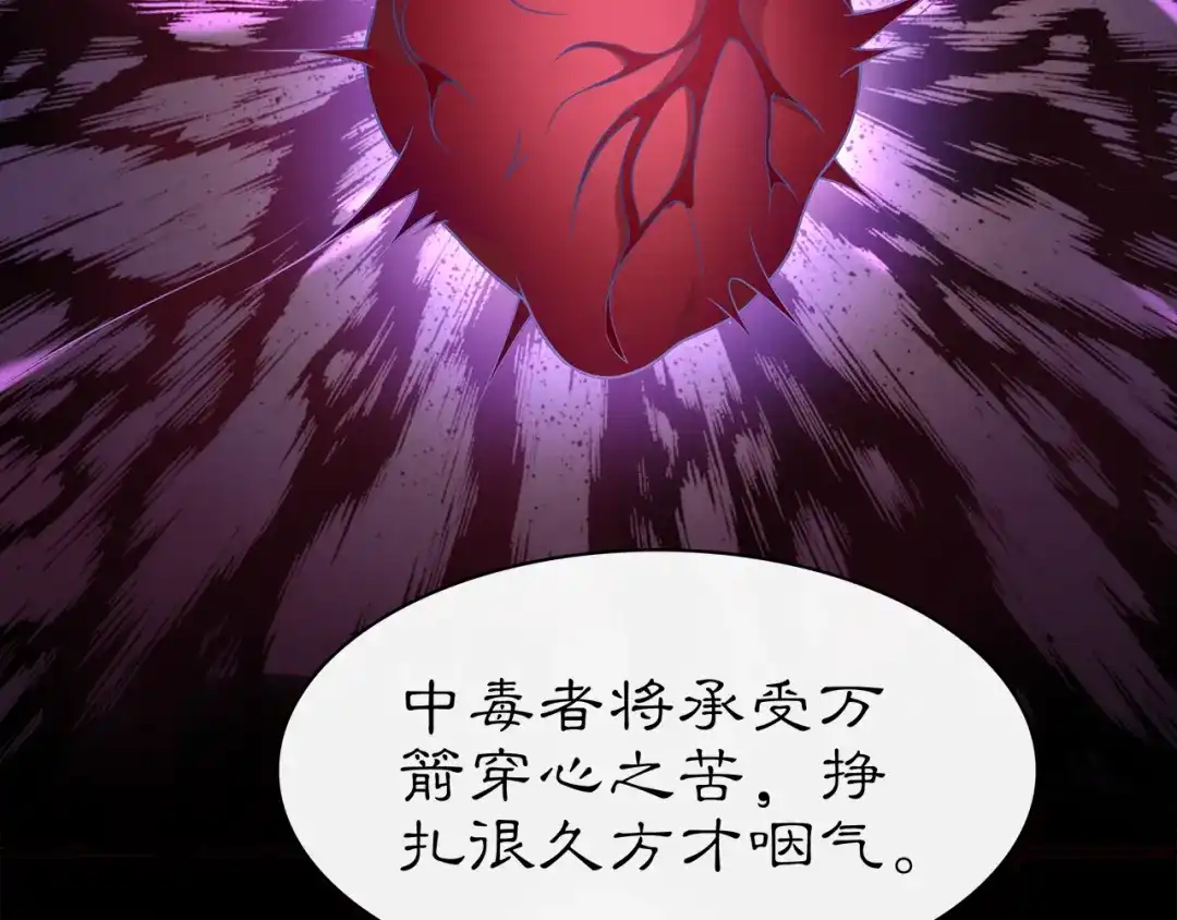 月沉吟 第63话 丝丝入扣 第14页