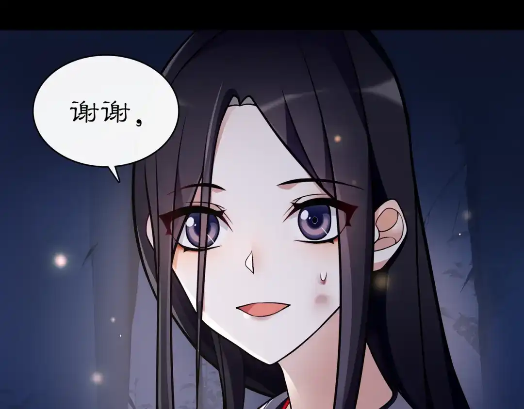 月沉吟 第63话 丝丝入扣 第20页