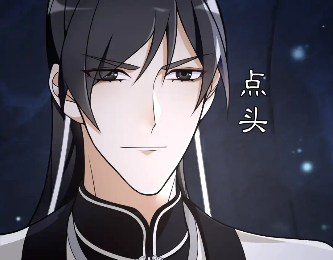 月沉吟 第63话 丝丝入扣 第26页