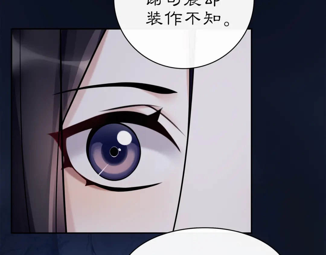月沉吟 第63话 丝丝入扣 第31页