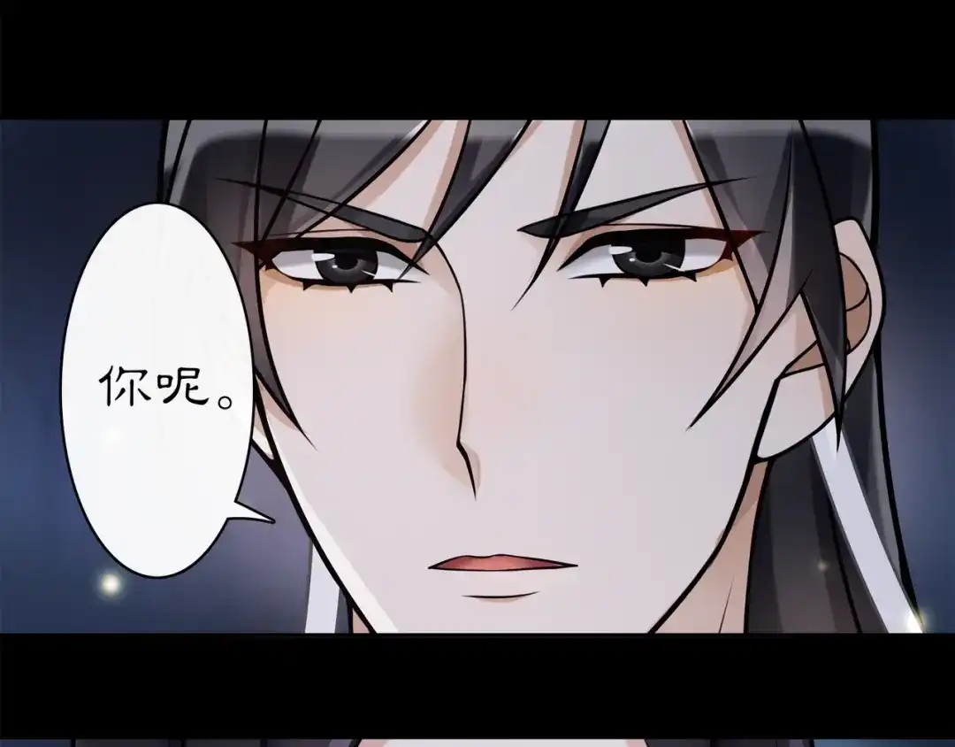 月沉吟 第63话 丝丝入扣 第33页