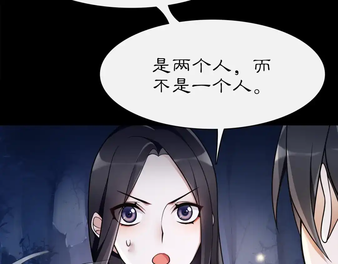 月沉吟 第63话 丝丝入扣 第39页