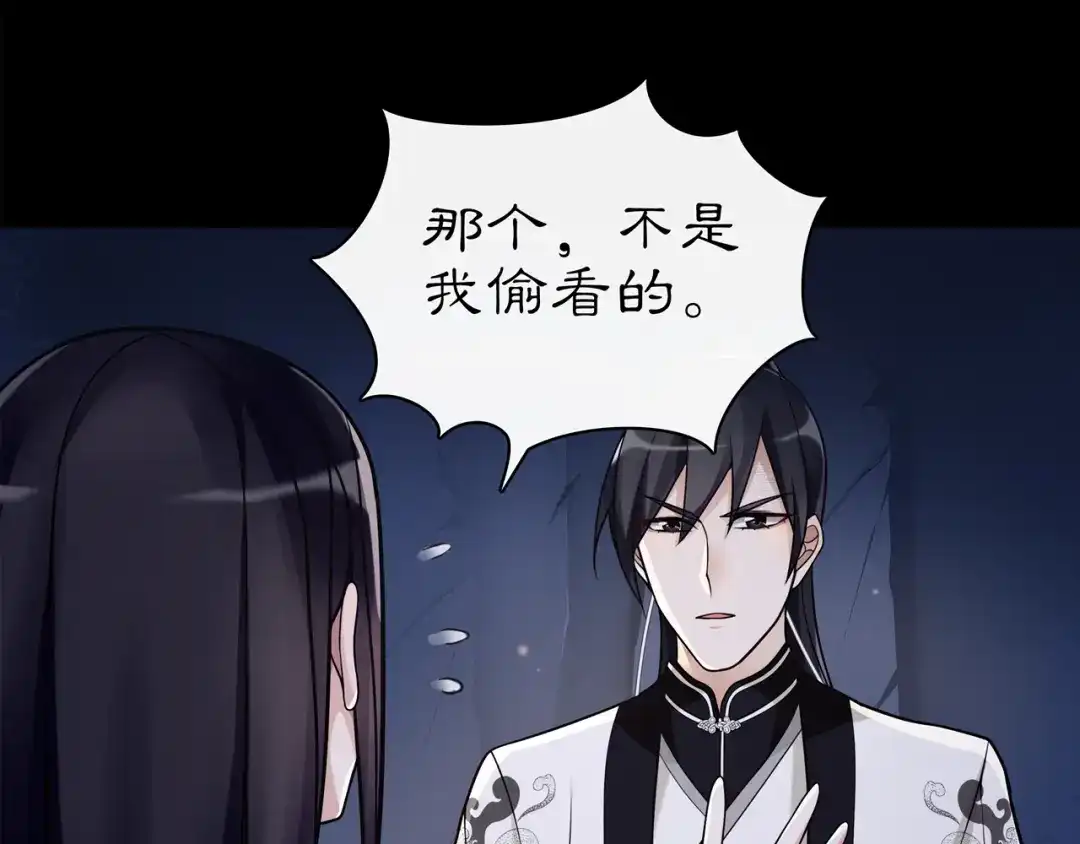 月沉吟 第63话 丝丝入扣 第47页