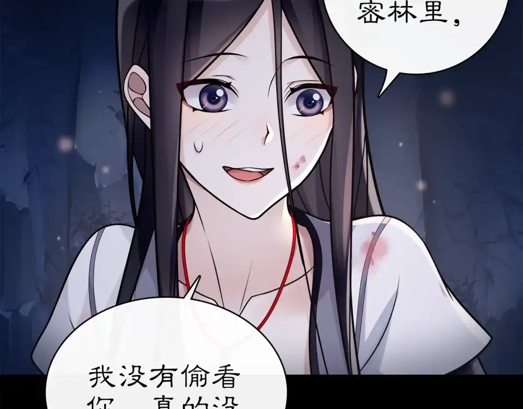 月沉吟 第63话 丝丝入扣 第49页