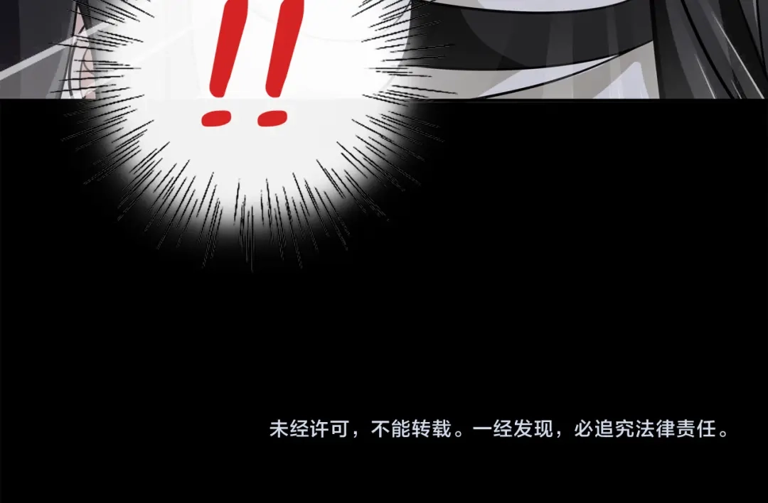 月沉吟 第63话 丝丝入扣 第56页